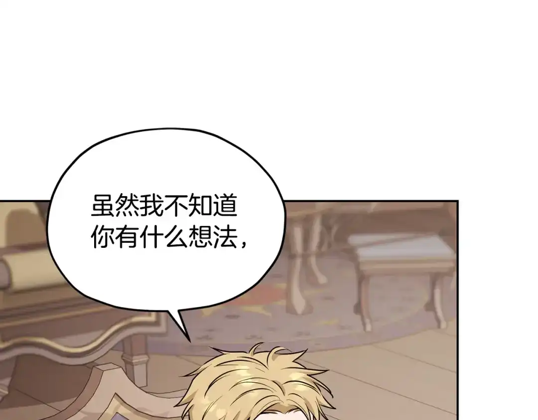 《精灵王女要跑路》第117话 捕鱼备用 第6页