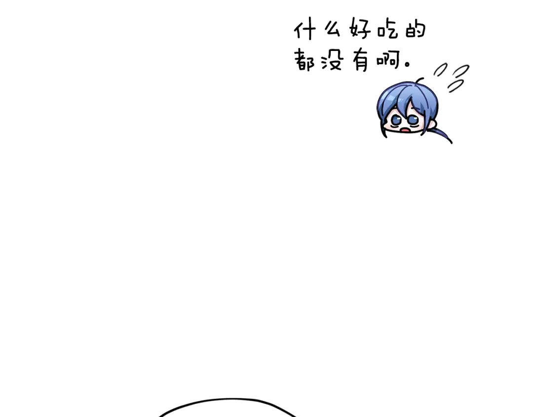《精灵王女要跑路》第117话 捕鱼备用 第55页