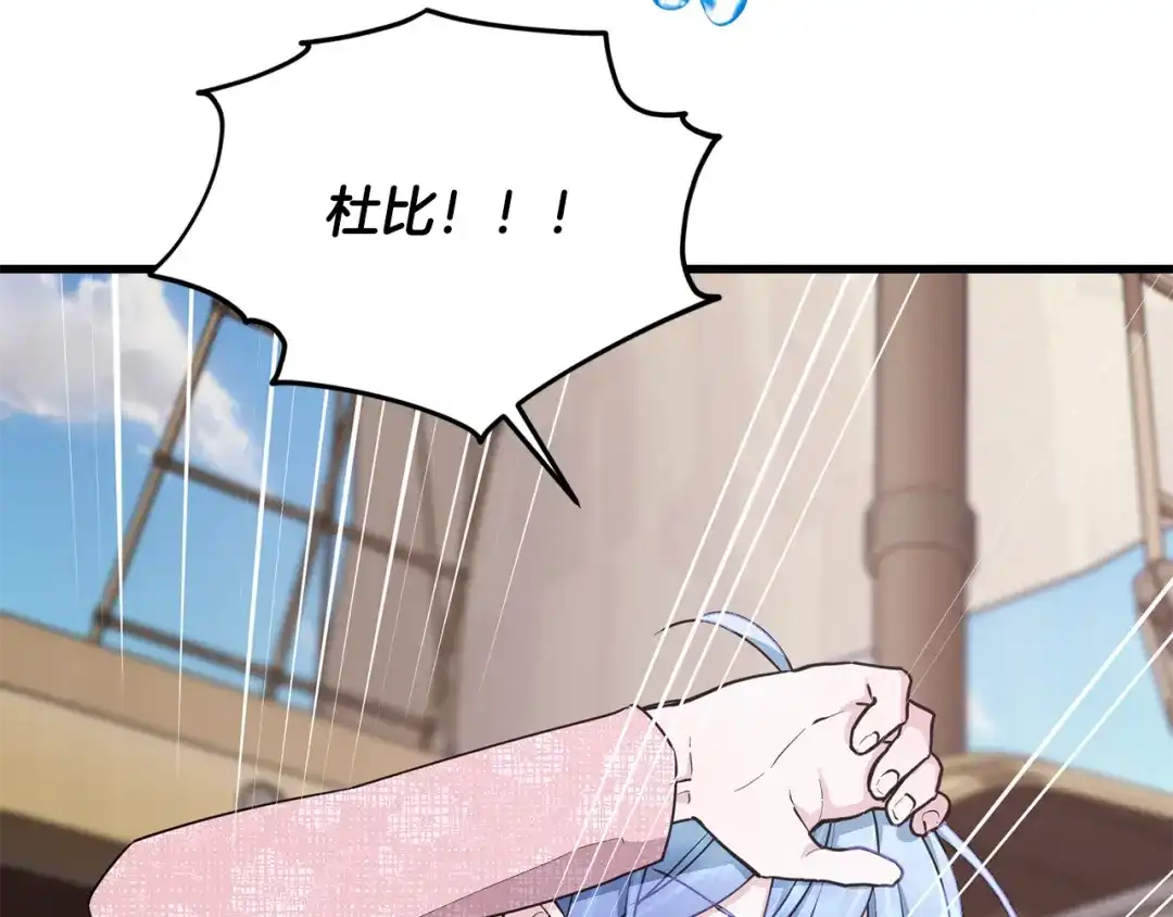 《精灵王女要跑路》第118话 进入世外桃源 第6页