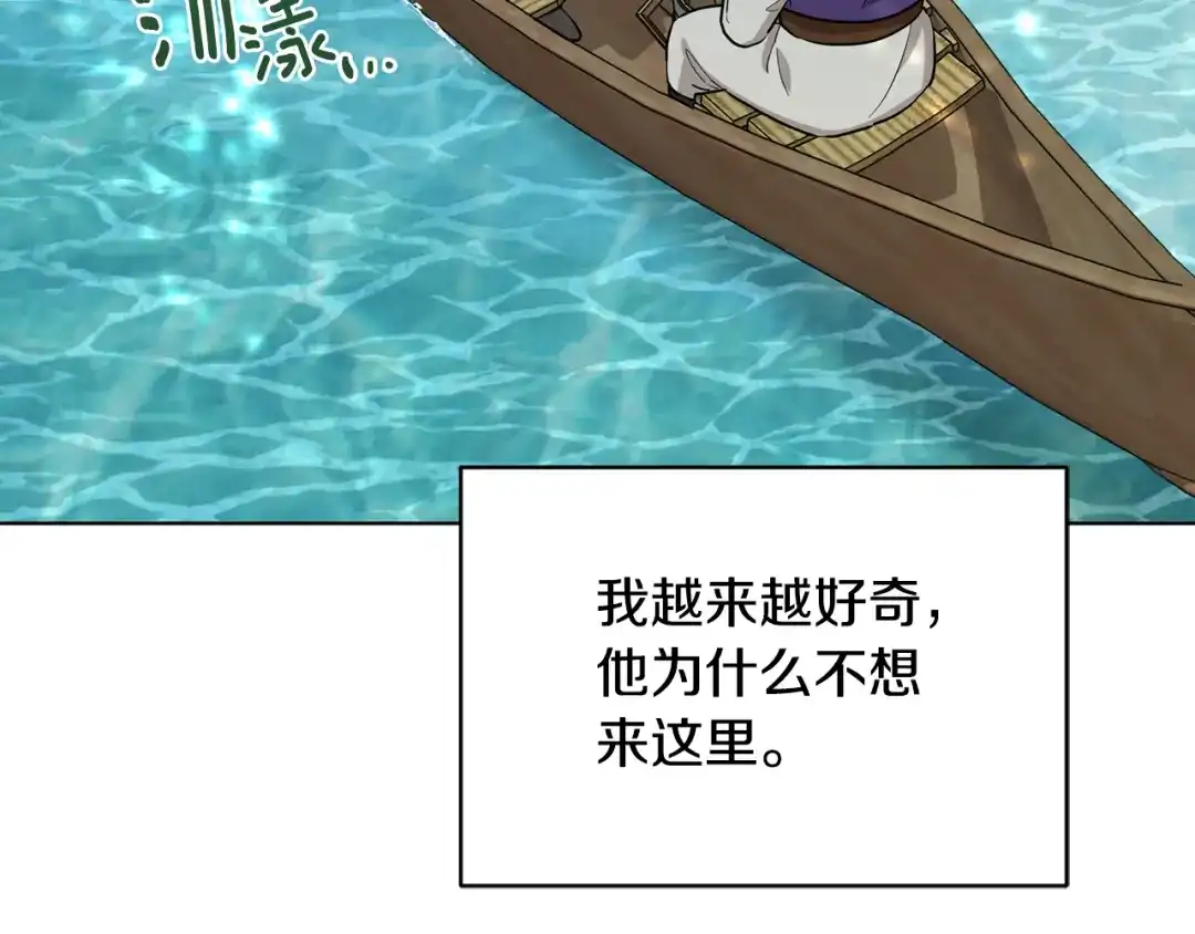 《精灵王女要跑路》第118话 进入世外桃源 第136页