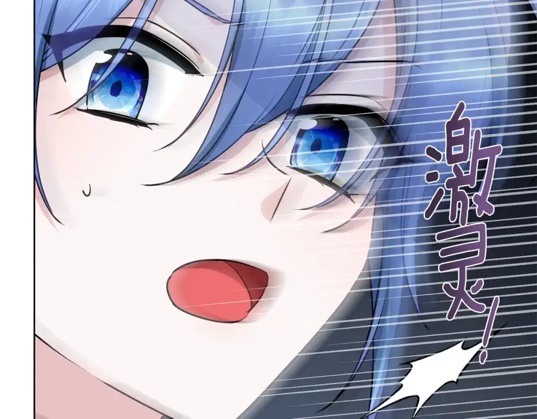 《精灵王女要跑路》第118话 进入世外桃源 第204页