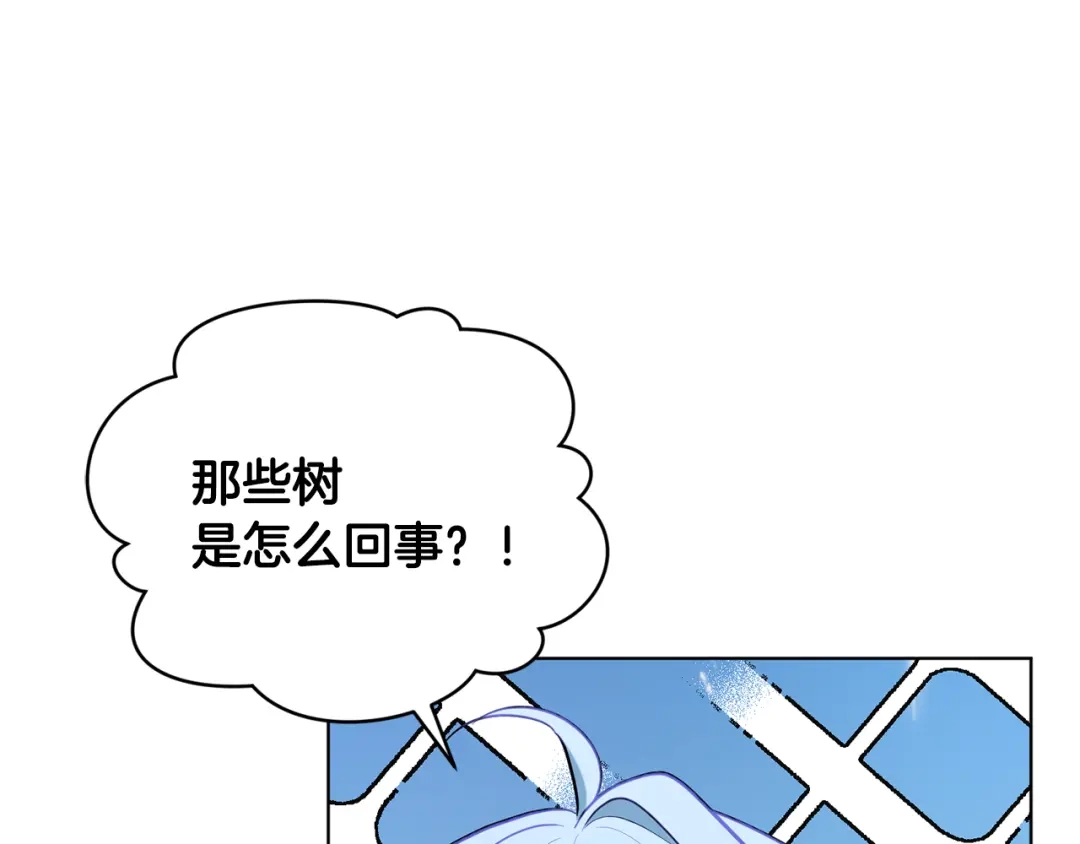 《精灵王女要跑路》第118话 进入世外桃源 第115页