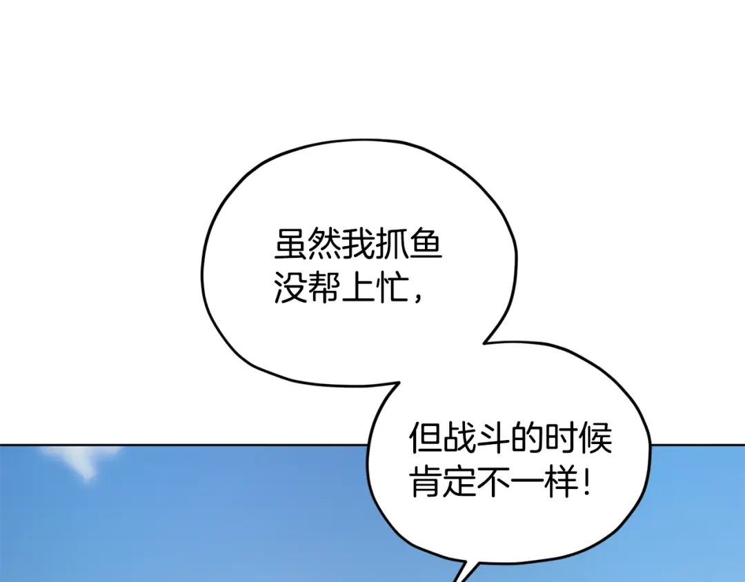 《精灵王女要跑路》第118话 进入世外桃源 第106页