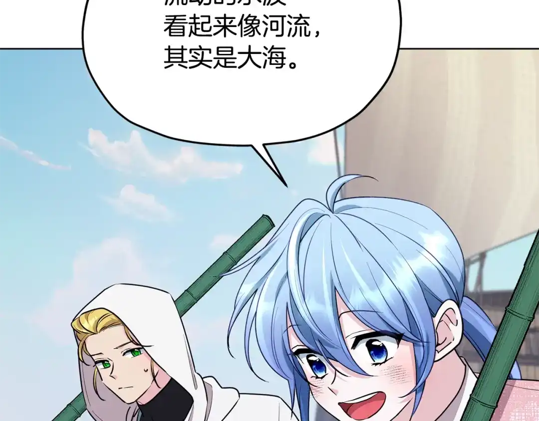 《精灵王女要跑路》第118话 进入世外桃源 第54页