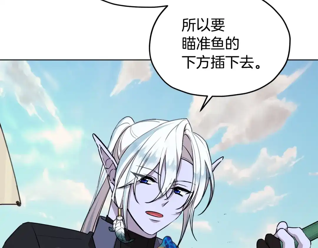 《精灵王女要跑路》第118话 进入世外桃源 第40页