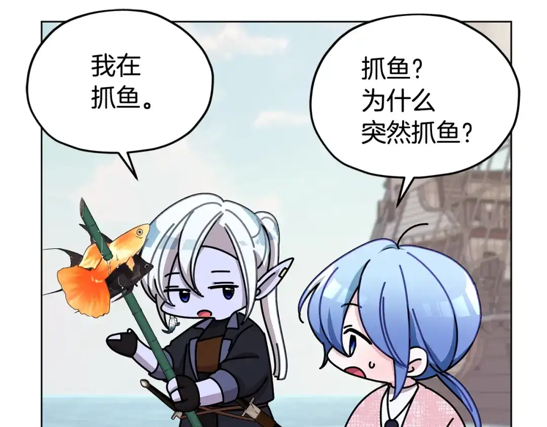 《精灵王女要跑路》第118话 进入世外桃源 第14页