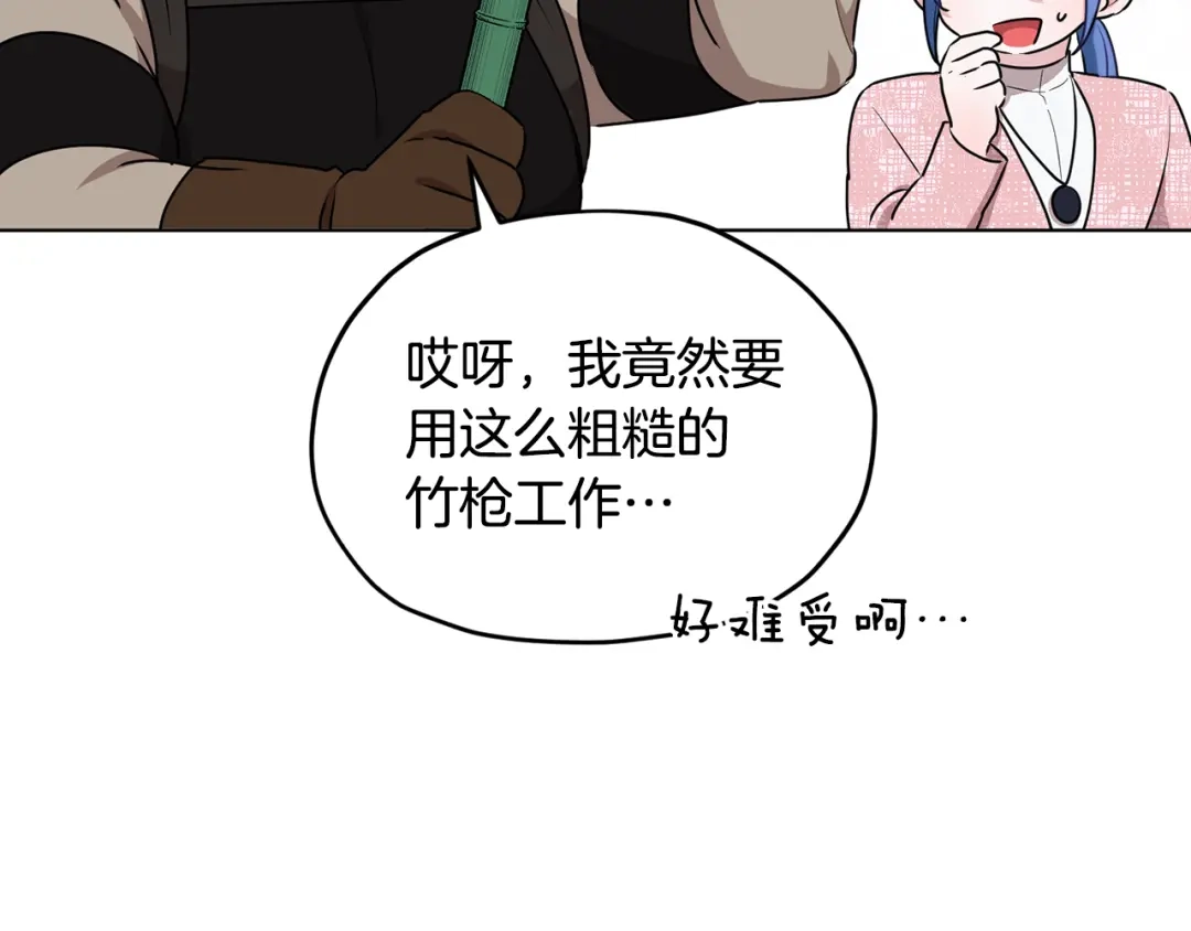 《精灵王女要跑路》第118话 进入世外桃源 第28页