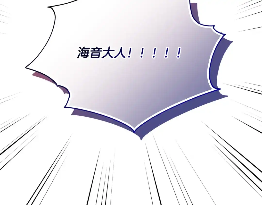 《精灵王女要跑路》第118话 进入世外桃源 第211页