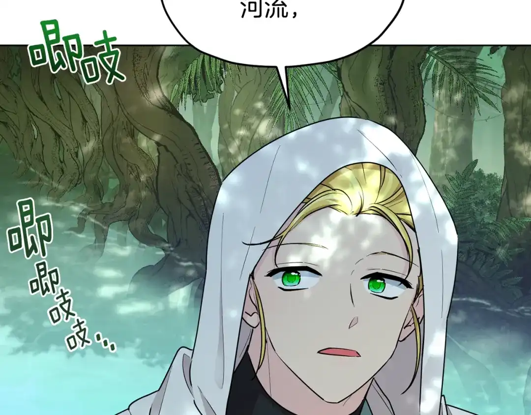《精灵王女要跑路》第118话 进入世外桃源 第131页