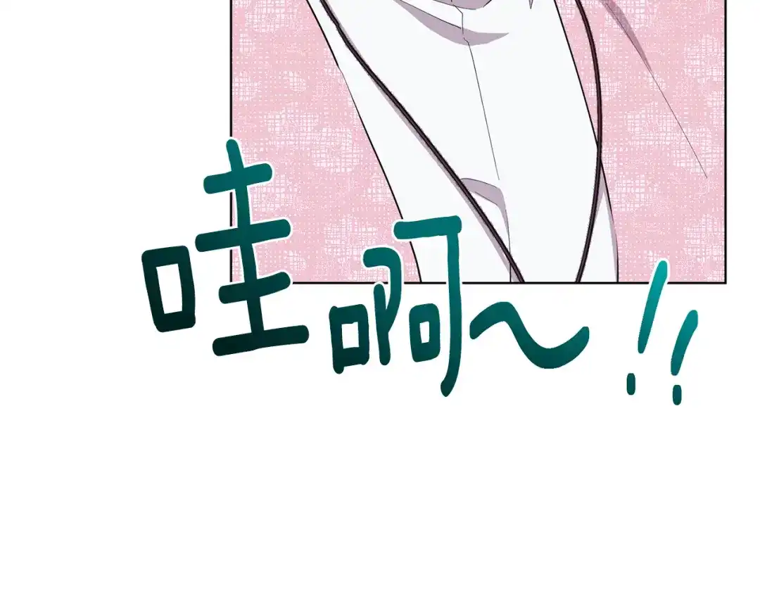 《精灵王女要跑路》第118话 进入世外桃源 第117页
