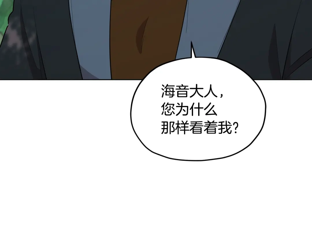 《精灵王女要跑路》第118话 进入世外桃源 第143页