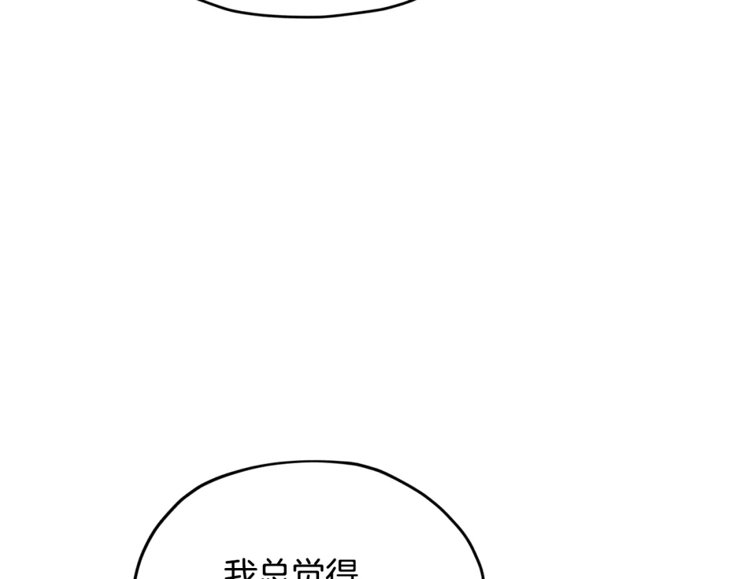 《精灵王女要跑路》第118话 进入世外桃源 第185页