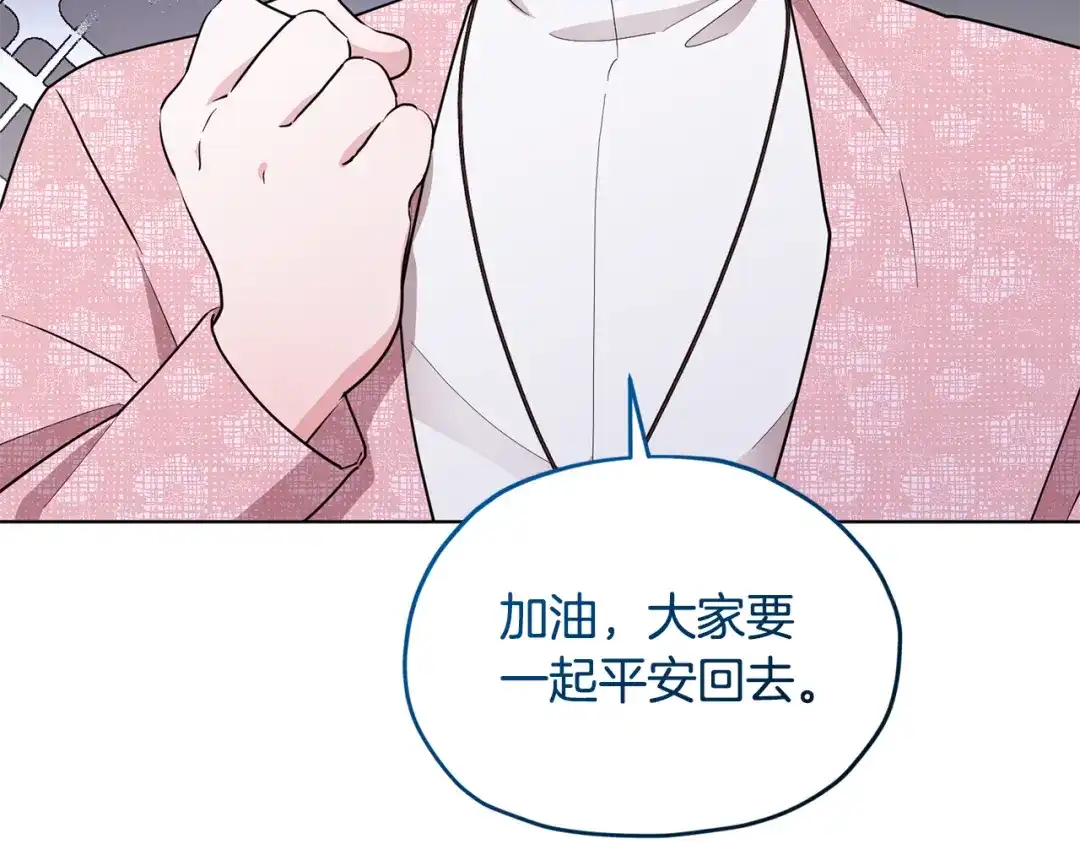 《精灵王女要跑路》第118话 进入世外桃源 第112页