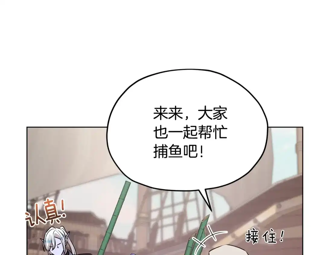 《精灵王女要跑路》第118话 进入世外桃源 第24页