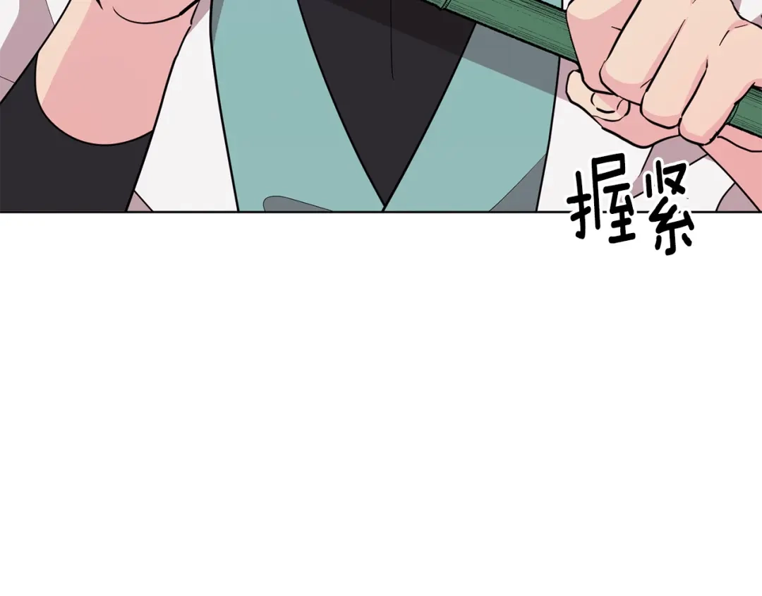 《精灵王女要跑路》第118话 进入世外桃源 第81页