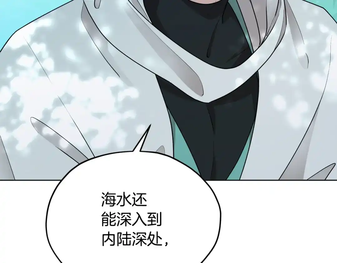 《精灵王女要跑路》第118话 进入世外桃源 第132页