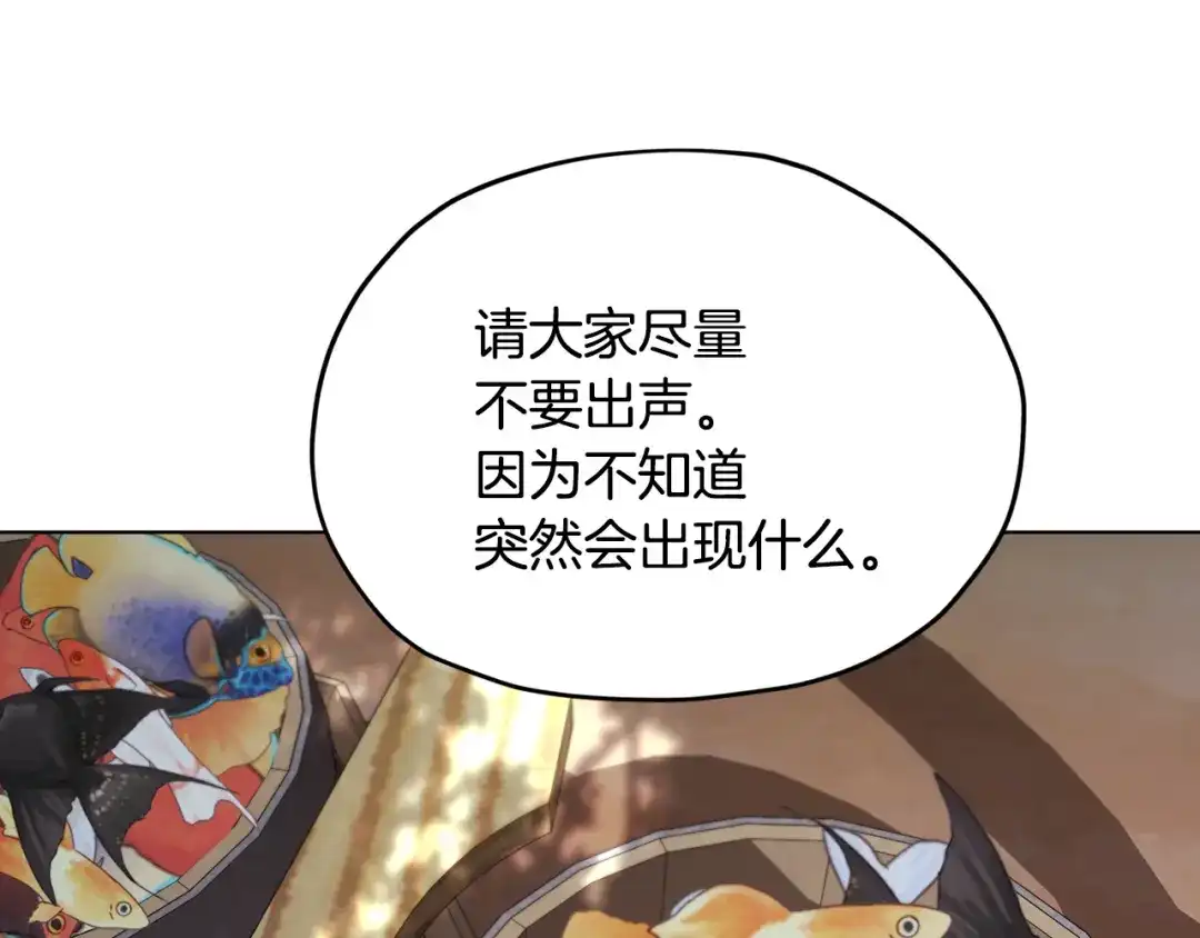 《精灵王女要跑路》第118话 进入世外桃源 第154页