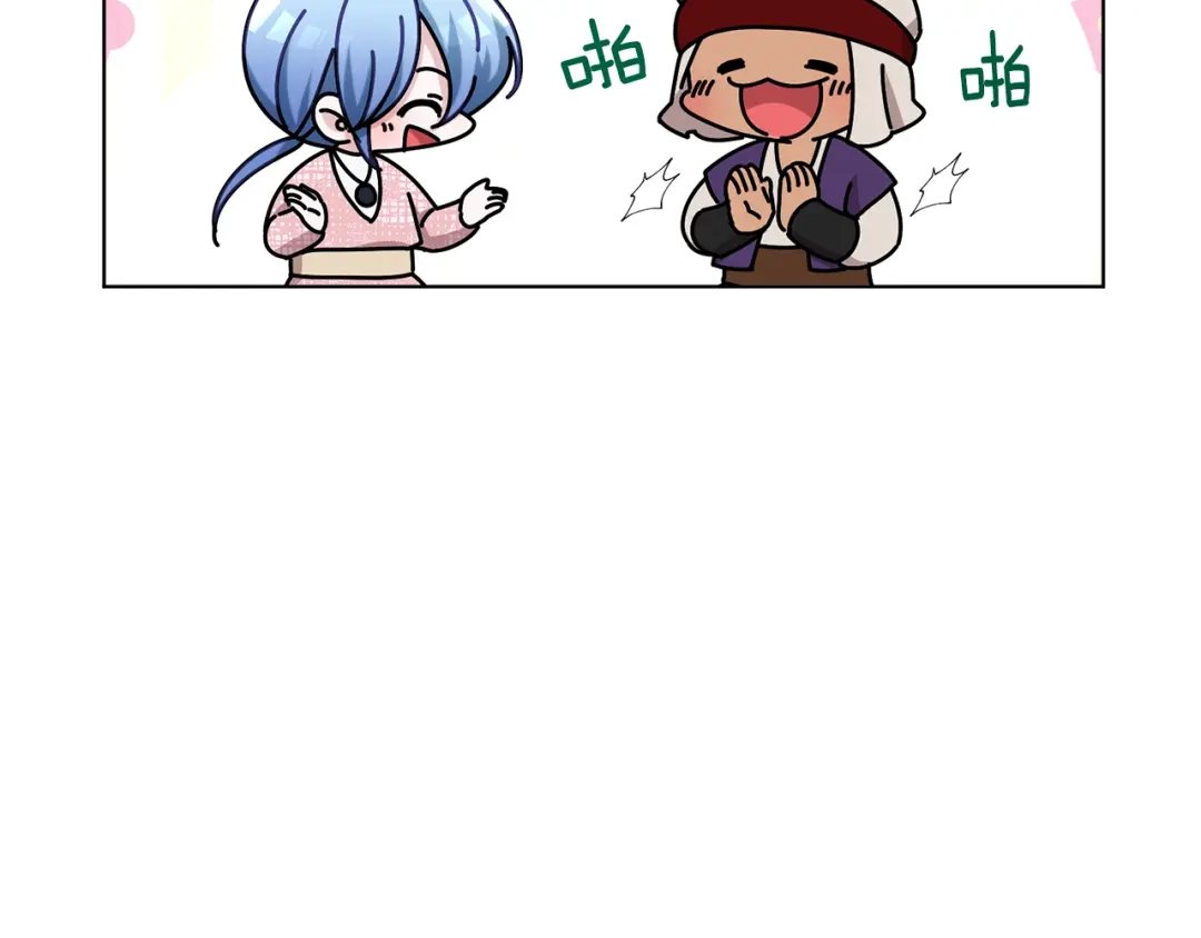 《精灵王女要跑路》第118话 进入世外桃源 第96页