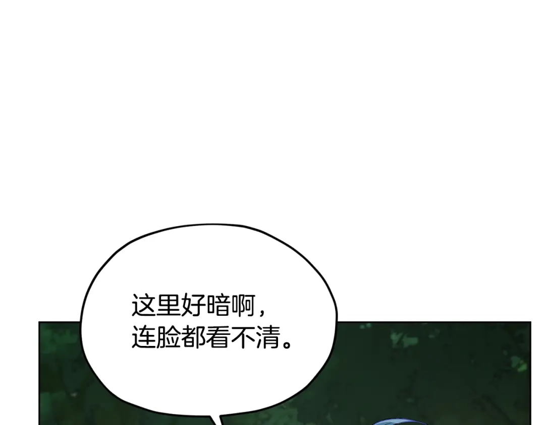 《精灵王女要跑路》第118话 进入世外桃源 第165页