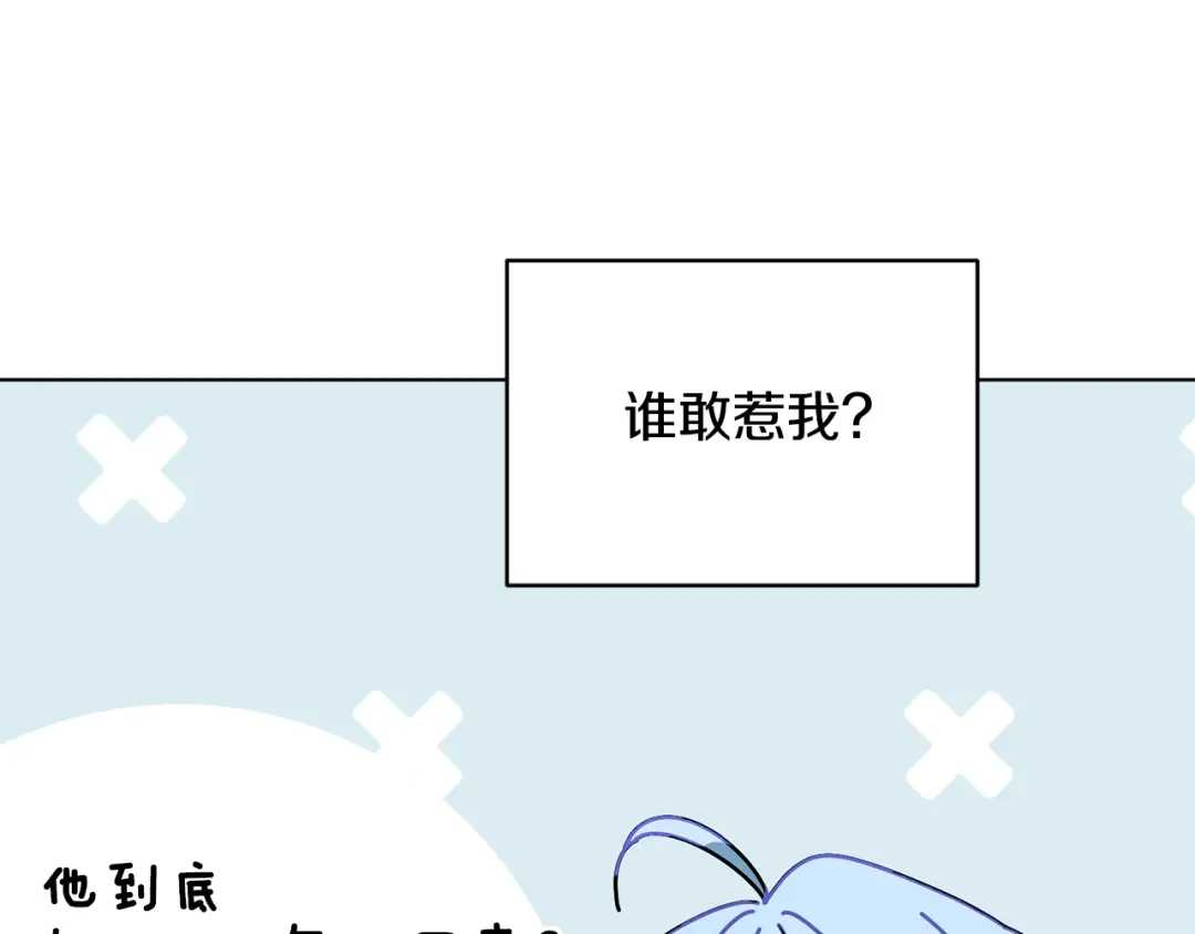 《精灵王女要跑路》第118话 进入世外桃源 第175页