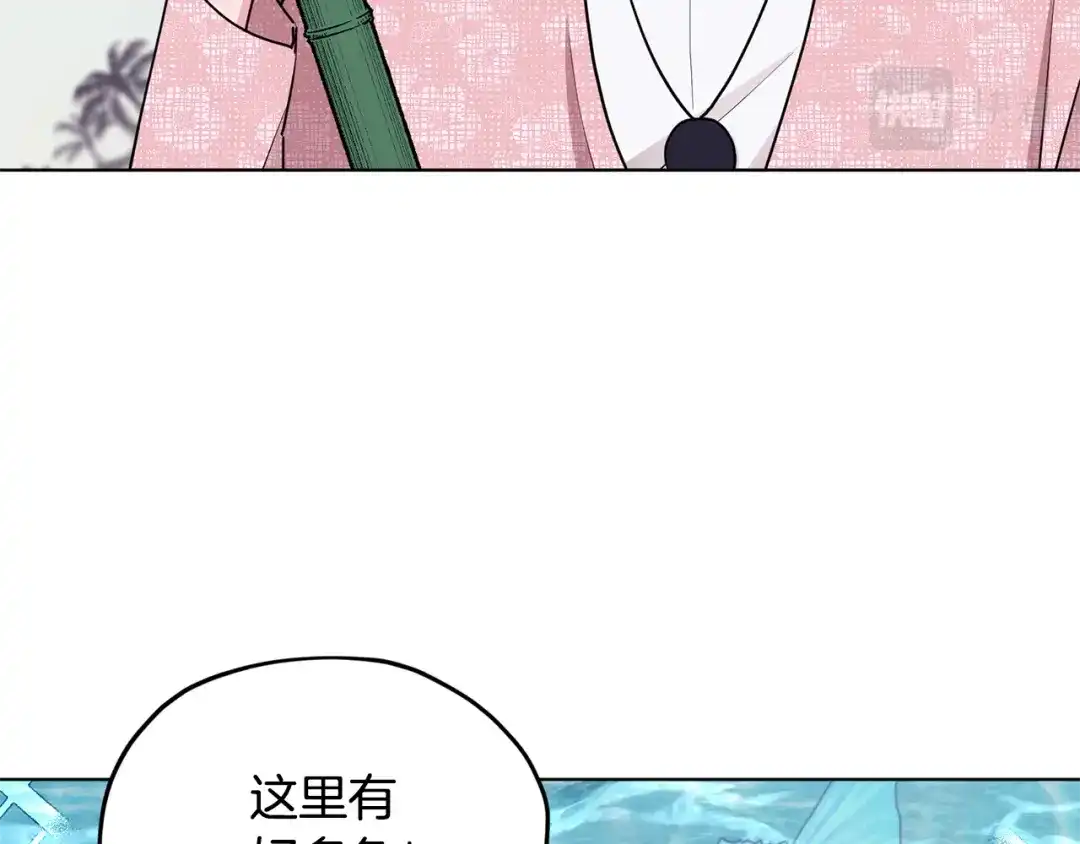 《精灵王女要跑路》第118话 进入世外桃源 第50页