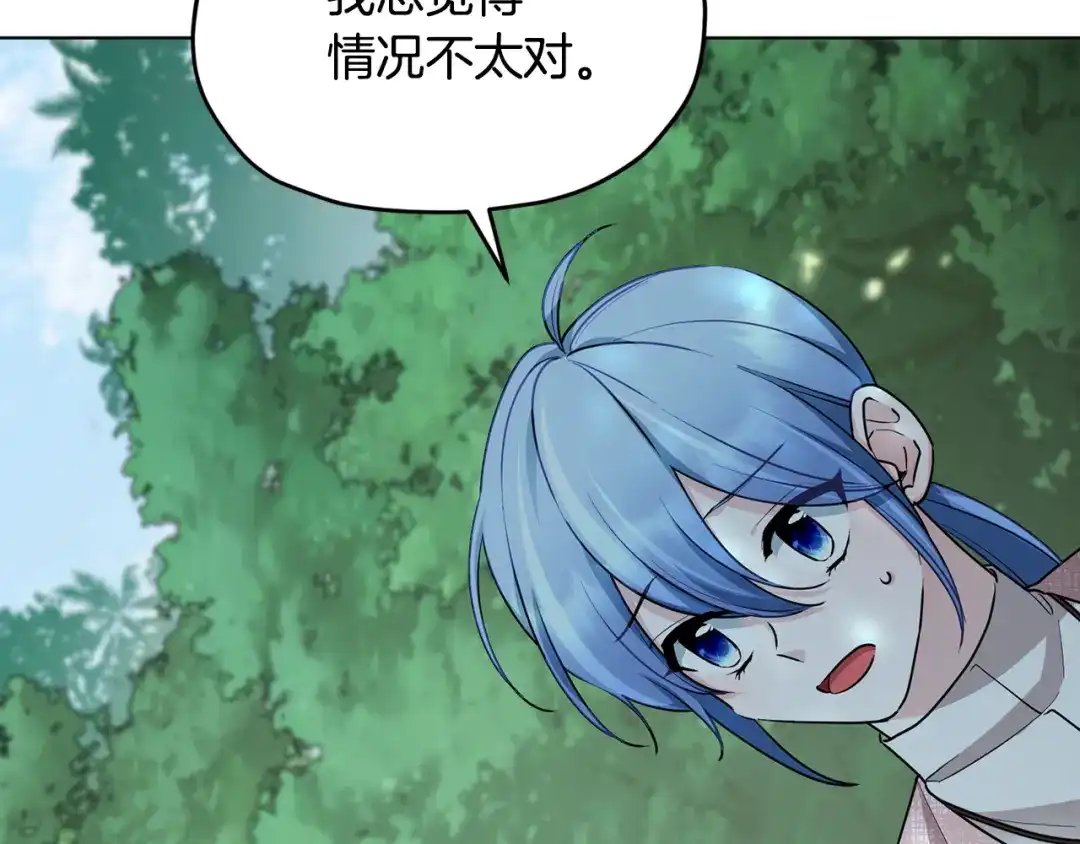 《精灵王女要跑路》第118话 进入世外桃源 第186页