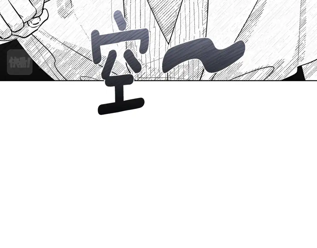 《精灵王女要跑路》第118话 进入世外桃源 第74页