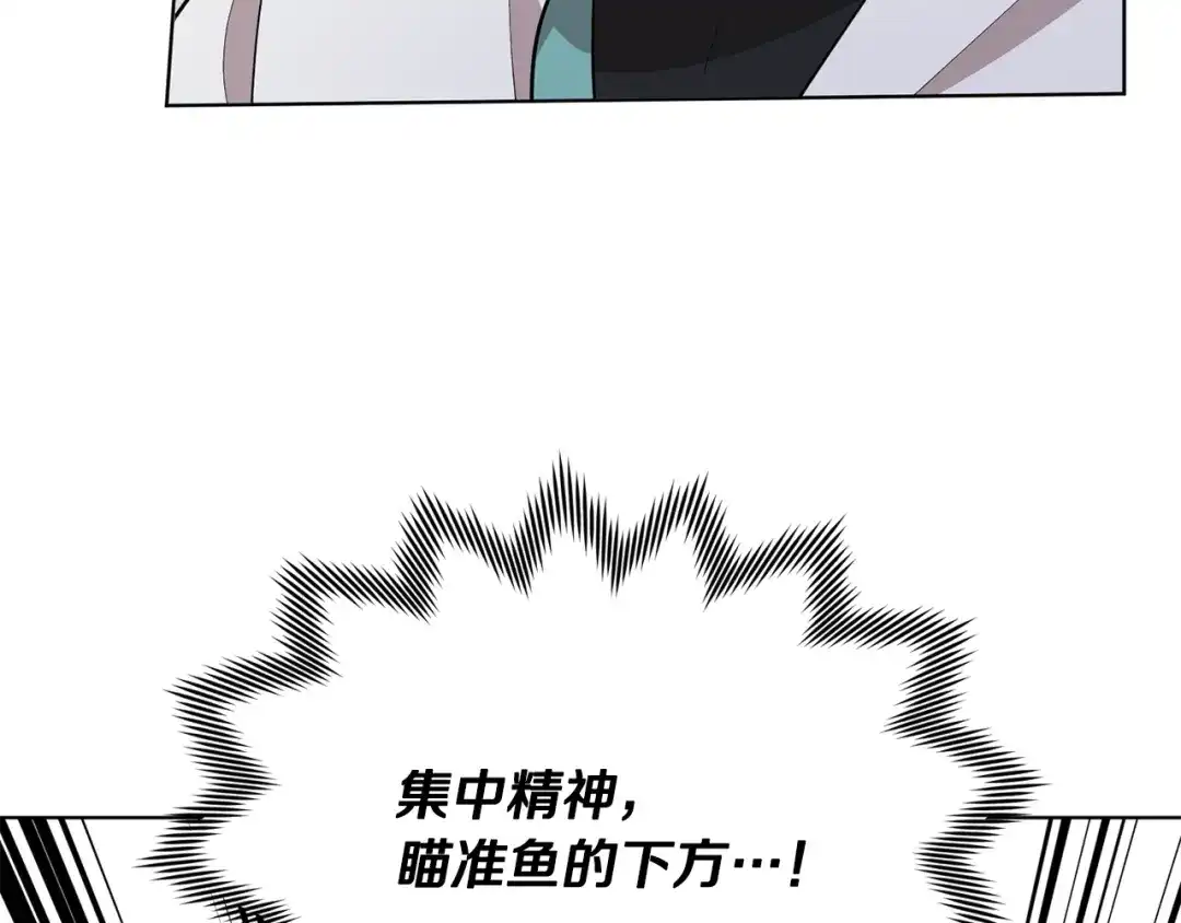 《精灵王女要跑路》第118话 进入世外桃源 第60页