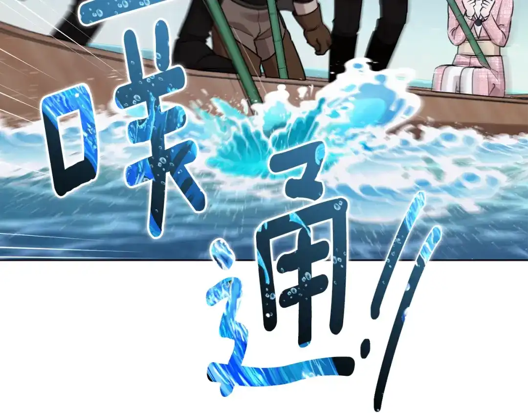《精灵王女要跑路》第118话 进入世外桃源 第64页