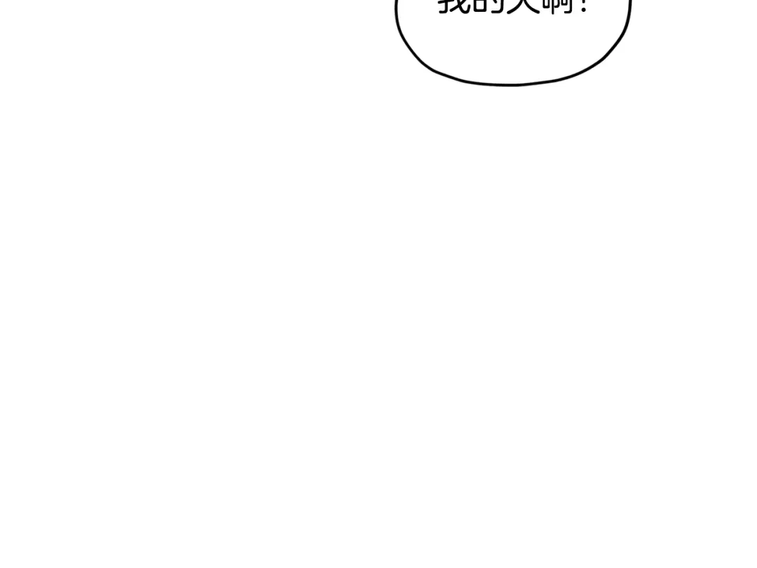 《精灵王女要跑路》第118话 进入世外桃源 第18页