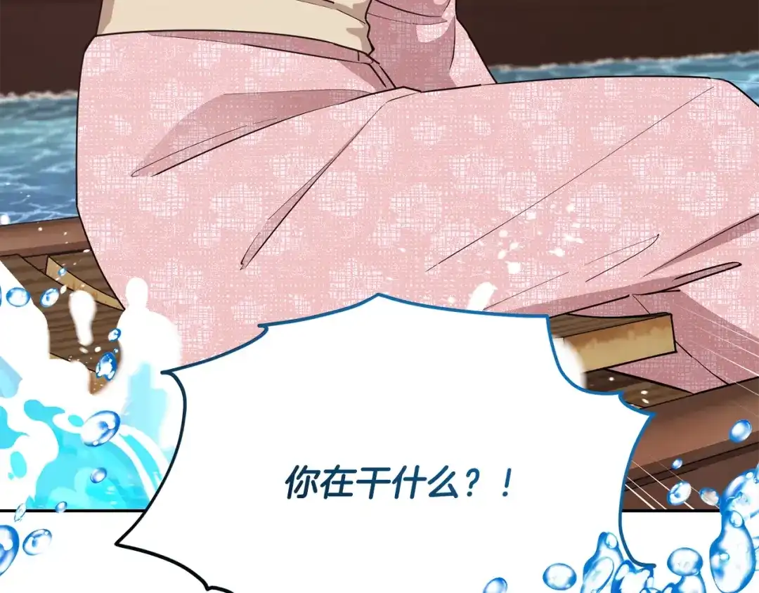 《精灵王女要跑路》第118话 进入世外桃源 第8页