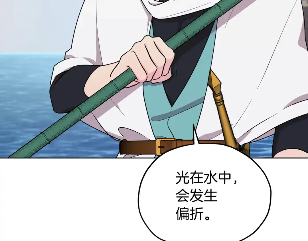 《精灵王女要跑路》第118话 进入世外桃源 第46页