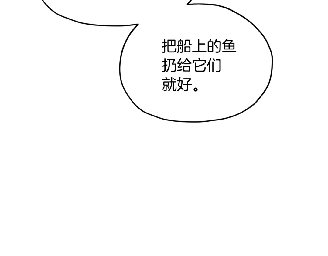 《精灵王女要跑路》第118话 进入世外桃源 第156页