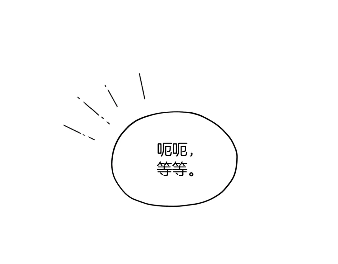 《精灵王女要跑路》第118话 进入世外桃源 第114页