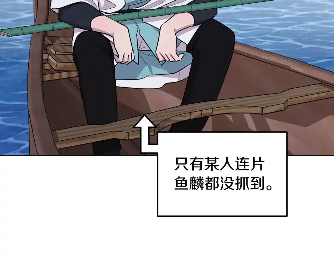 《精灵王女要跑路》第118话 进入世外桃源 第99页