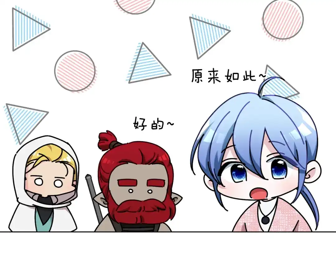 《精灵王女要跑路》第118话 进入世外桃源 第22页