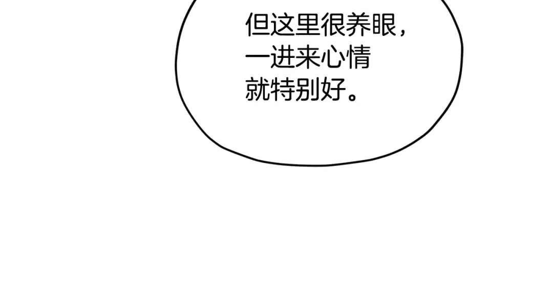 《精灵王女要跑路》第118话 进入世外桃源 第129页