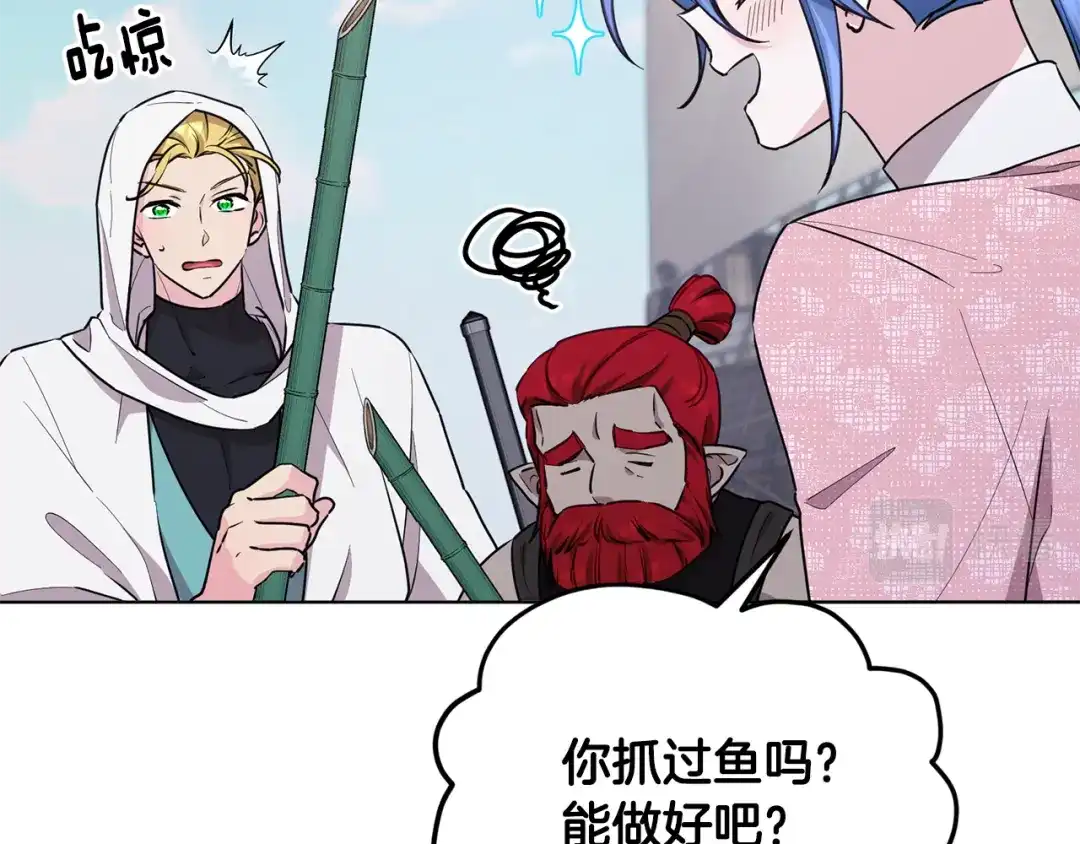 《精灵王女要跑路》第118话 进入世外桃源 第31页