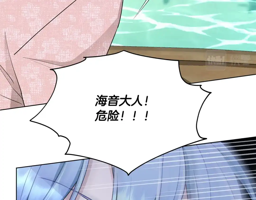 《精灵王女要跑路》第118话 进入世外桃源 第203页