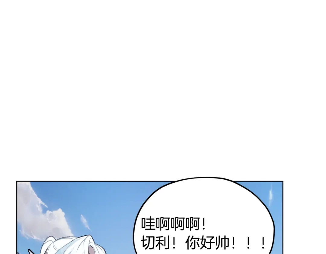 《精灵王女要跑路》第118话 进入世外桃源 第66页