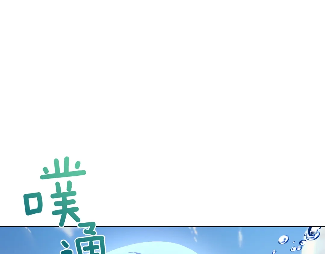 《精灵王女要跑路》第118话 进入世外桃源 第90页