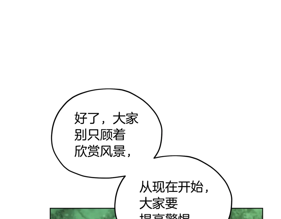 《精灵王女要跑路》第118话 进入世外桃源 第151页