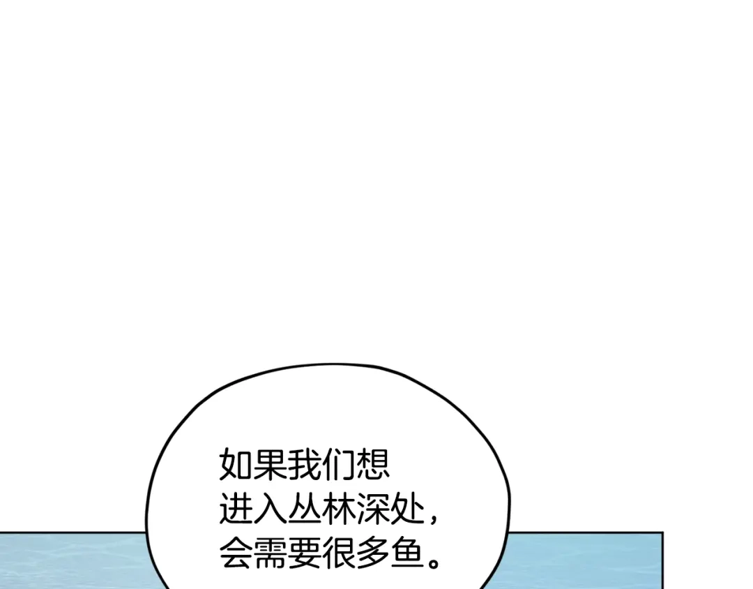 《精灵王女要跑路》第118话 进入世外桃源 第16页