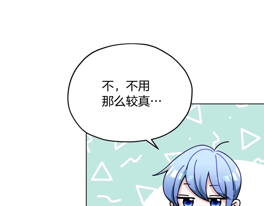 《精灵王女要跑路》第118话 进入世外桃源 第82页