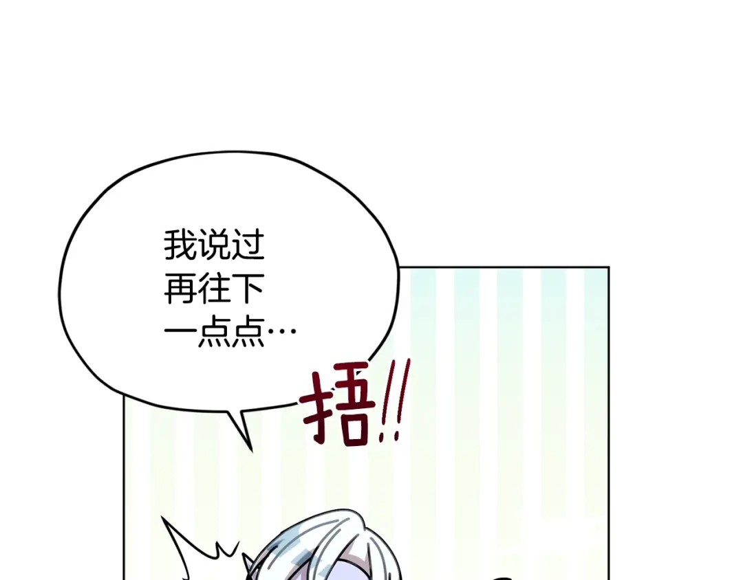 《精灵王女要跑路》第118话 进入世外桃源 第104页