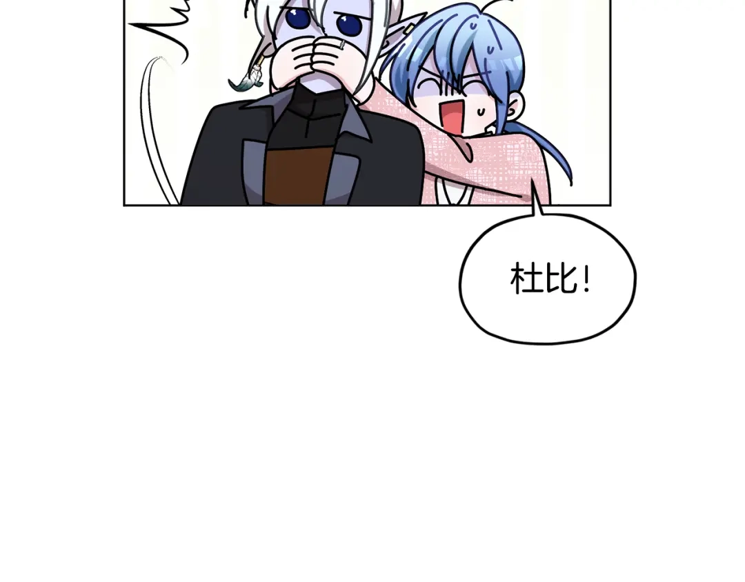 《精灵王女要跑路》第118话 进入世外桃源 第105页
