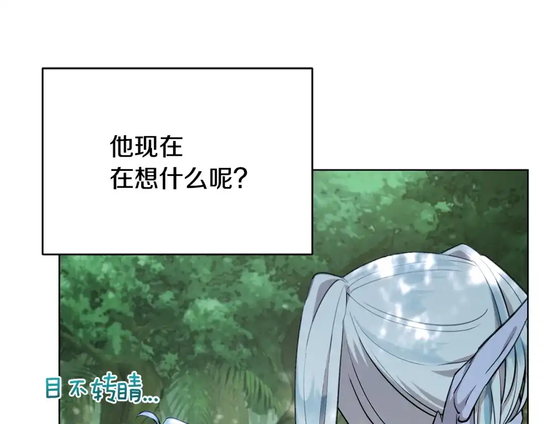 《精灵王女要跑路》第118话 进入世外桃源 第139页