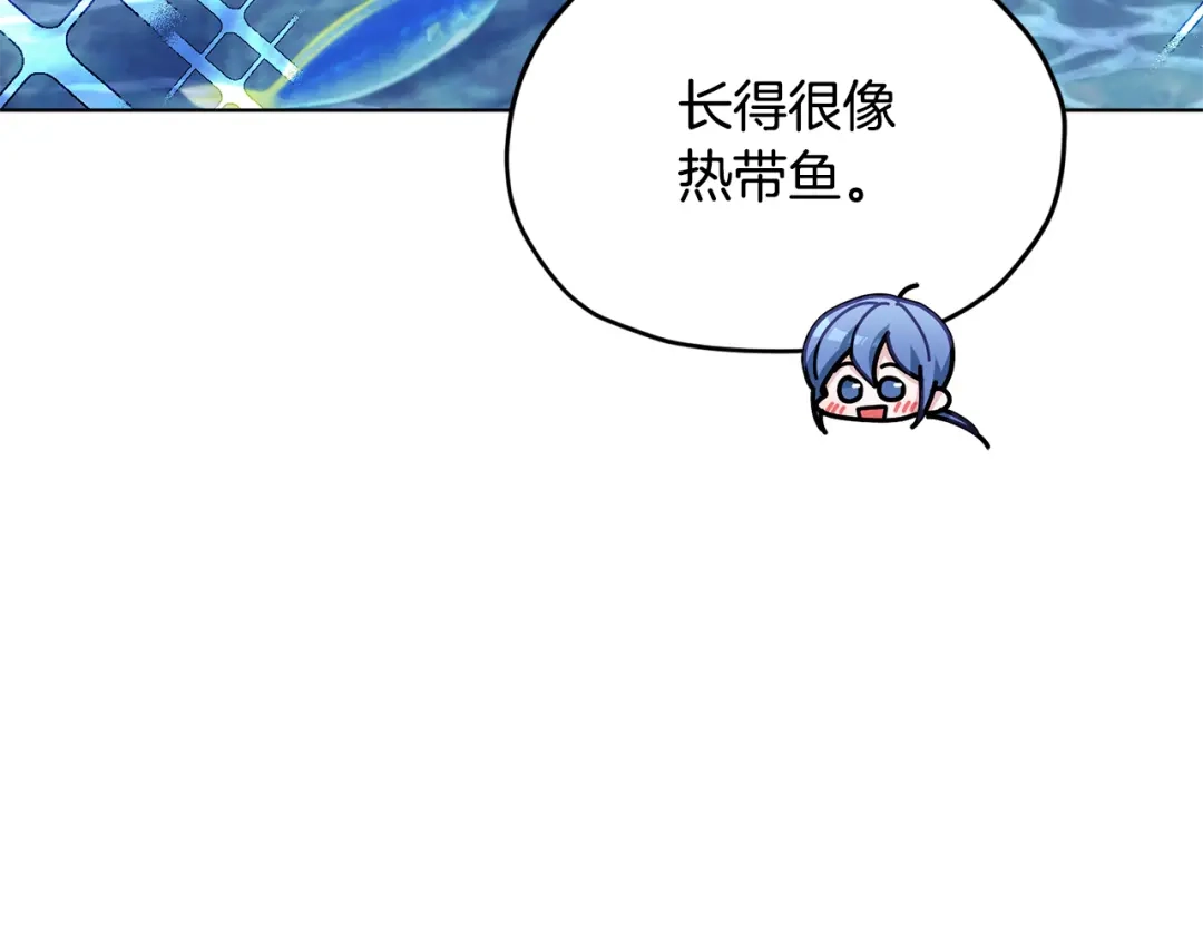 《精灵王女要跑路》第118话 进入世外桃源 第52页