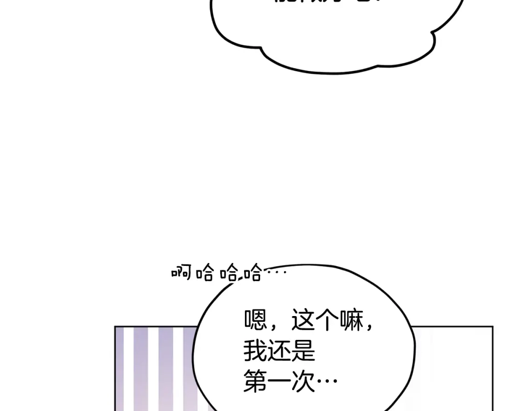 《精灵王女要跑路》第118话 进入世外桃源 第32页