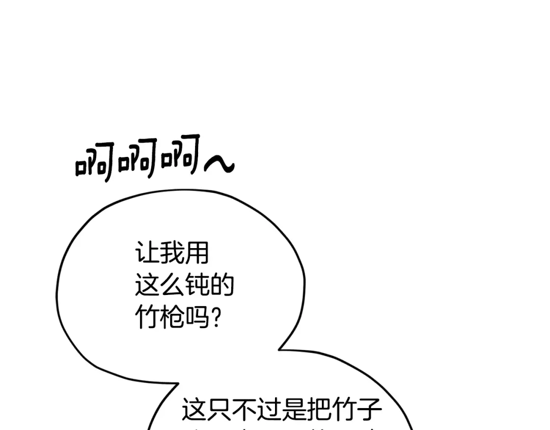 《精灵王女要跑路》第118话 进入世外桃源 第26页